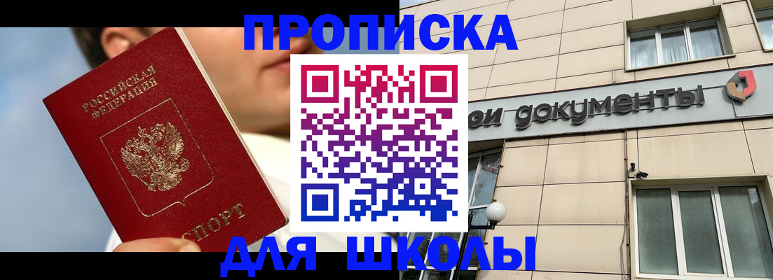 прописка от собственника в Чусовом